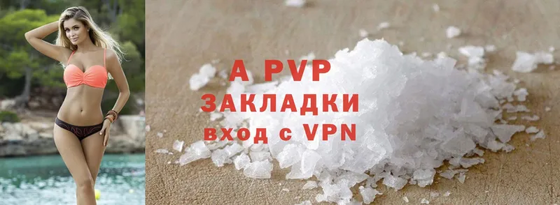 где найти   Знаменск  Alfa_PVP Crystall 