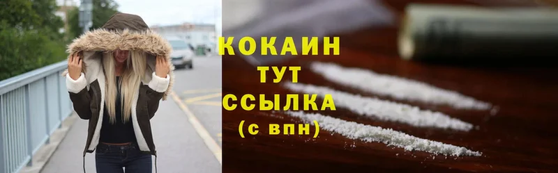 сайты даркнета формула  даркнет сайт  Знаменск  Cocaine Эквадор 